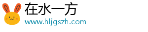 在水一方
